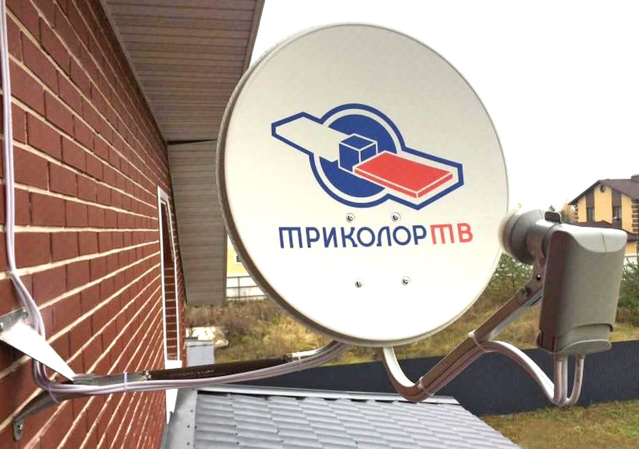 Настройка Триколор ТВ в Дедовске: фото №1